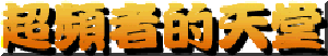 mark.gif (6615 bytes)
